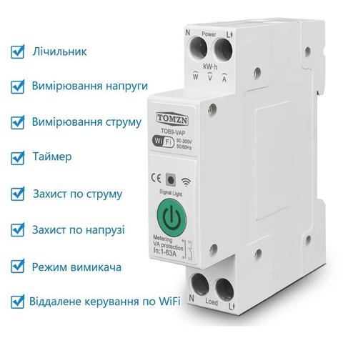 Умный переключатель TOMZN TOB9 VAP, 1P+N, с WiFi, 1 63А, с защитой по току и напряжению