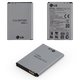 Battery BL-59JH compatible with LG P715 Optimus L7 II, (Li-ion, 3.8 V, 2460 mAh, Original (PRC))