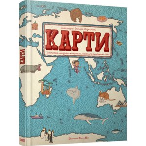 Книга Карти Мизелинские Александра и Даниэль
